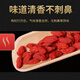 Zhixinyeye, una especialidad de Wolfberry, Wolfberry, Red Wolfberry, auténticas materias primas para empaparse de agua, té y vino. Regalos de regalo, frutas grandes en bolsas de 500 gramos