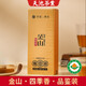 天池茶业1392凤凰单枞高山有机新茶品鉴装潮州乌龙茶叶春茶自饮 四季春 14g*1盒