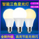 Guan'an LED light bulb constant current energy-saving light bulb E27 screw smart three-color dimming bulb 15W Beijing warehouse delivery