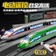 Kavi (KIV) Hochgeschwindigkeits -Schiene -Spielzeug -Spielzeug -Kinder -Simulations -Legierung Elektrische Fernbedienung Fuxing Emu Model Track Toy Car Boy Alloy Fuxing 3 Abschnitt - Silber + Rundschreibe
