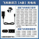 
Suitable for Feike FS807 808 809 879 880 881 razor charger shaver USB charging cable Feike [FS808] USB cable