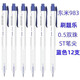 Dongmi DM983 question brushing music press ins simple academic master exam question brushing st head quick dry double bead neutral pen blue 12 pieces