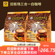
Old Street Garden Malaysia's original imported white coffee, original flavor 36 pieces 684g 2 bags