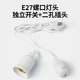 Magic color LED energy-saving lamp plug socket chandelier switch extension cord hanging college student dormitory integrated lamp with wire plug E27 screw socket two plugs 10 meters light cord + 1 40W light bulb