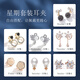 Dairuo non-pierced ear clips for women, one-week earrings set, slimming, high-end, light and luxurious, practical birthday gift for girlfriend