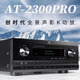 天逸（Winner）AT-2300PRO家用家庭影院全景声影K一体功放7.1声道KTV放大器多功能客厅功放机大功率放大器 AT-2300 PRO