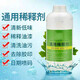 Paint thinner, rosin water cleaner, Tenna water, inkjet oil stain cleaner, universal nitrocellulose paint thinner, offset print remover, 500ml quick-drying type
