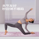 佑美瑜伽垫umay加厚健身垫家用垫子地垫女生专用加厚防滑静音隔音专业 风信紫-185*61cm体位引导两件套 6MM厚度