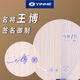 银河（YINHE）乒乓球拍底板PRO-01专业1号ALC蓝芳碳外置纤维进攻型底板 PRO-01【蓝芳碳/VIS结构】横拍