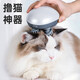 WEI LIAN cat massager, pet dog massager, electric cat massager, Douyin cat head massager, pearlescent white, all-round massage, long battery life