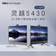 DELL灵越5430/EC24250酷睿网课微边框办公室一体机收银台式电脑学生家用护眼大屏电脑23.8英寸 【白色】5430 i7-1355U 16G 512G SSD 标配
