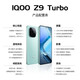 IQOO vivo iQOO Z9 Turbo 3rd generation Snapdragon 8s independent graphics chip Turbo+ 6000mAh blue ocean battery E-sports gaming phone Full Netcom 5G phone Starburst White Z9 Turbo 3rd generation Snapdragon 8S 12GB+256GB