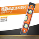 S078009 Torpedo type miniature magnetic level high precision tool multifunctional 230mm230mm 230mm