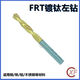 
XMSJ automatic lathe left drill FRT titanium plated left drill twist reverse drill HSS high-speed steel non-stick slag stainless steel machine drill bit titanium plated 9195 (handle 70)