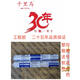 千里马3980中性硅酮结构工程胶3880玻璃幕墙耐候密封胶568门 568软装黑色硅酮密封胶500ml/支