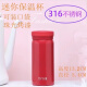 Xino simple thermos cup girl heart ins cute student Japanese mini thermos cup small pocket water cup portable 200ml red DY1032