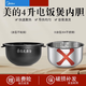 Midea/美的MB-FS4025/WFS4026/4025XL电饭煲内胆4L配件不粘锅 涂 胆724克