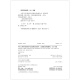 
Complete Book of Judicial Administrative Laws and Regulations of the People's Republic of China (2024 Edition) 9787521**1387 China Legal Publishing House