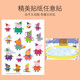 小猪佩奇儿童玩具进阶教育拼图早教纸质玩具生日礼物第五阶