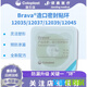 
Coloplast Brava12035 plasticized leakproof patch ring 12045 stoma sealed leakproof patch ring upgrade model [Basic model B] 1907+12021+12030