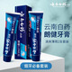Yunnan Baiyao Toothpaste men's high-end series smokers specialize in researching Langjian Toothpaste set to remove cigarette stains and protect gums 120g*2
