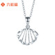 Liuguifu Jewelry PT950 platinum pendant Cupid shell platinum necklace pendant for women PT0600024 0.80g