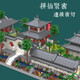 Qizhi Chuang Imagination Building Blocks Suzhou Garden Architecture Ornaments Compatible with Lego Children's Educational Toys for Boys 7-14 Years Old