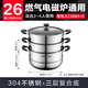 SUPOR steamer Zhenweixian 304 stainless steel three-layer double bottom 26cm fish steamer soup pot steamer EZ26BS10