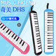 Chimei DHS harmonium 37-key primary school students special 32-key children and adults beginners entry-level blowpipe harmonica instrument 37-key pink standard