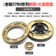 Suitable for Boss gas stove fire cover 57B0 B2 B5 B6 gas stove flame distributor copper core accessories 9B312 315 Boss 57B0 series new small fire cover
