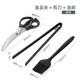 Newair barbecue tool set, high temperature resistant silicone food tongs, oil brush, scissors, barbecue tongs, non-stick steak tongs, black three-piece set, food tongs + oil brush + scissors