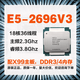 VYOPBC至强E5-2666V3 2673 2678 2680 2683 2690 2697 2699 2696v3 工作室游戏多开 渲染设计 服务器CPU E5-2690V3【12核心24线程2.