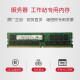 戴尔（DELL）服务器工作站RECC内存条 R710 R720 R730 R740 RDIMM内存 16G ECC PC4 DDR4 3200R 服务器内存