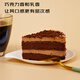 Gâteau au chocolat au fromage foncé jingcai frais 420g Snacks de crème glacée 6 pièces et cadeaux de pâtisserie pour la Saint-Valentin chinois