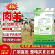 Yingmeier fattening cattle and sheep feed cattle and sheep premix growth promoting core material manufacturer wholesale cost-effective cattle and sheep welfare 20Jin Jin is equal to 0.5kg, take 4 bags