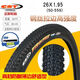 Zhengxin CST Fire Fox 26-inch mountain bike tire 26x1.95 50-559 inner and outer tire bicycle thin edge 26x1.95 Zhengxin lightweight tire