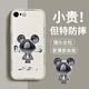 Pintuo Applicable to Apple 8plus mobile phone case iPhone 7/8/se2 liquid silicone protective case Apple 6splus new cartoon creative men and women all-inclusive anti-fall soft shell trendy brand Apple 7/8Plus [Smoke Blue - Metal Mickey A675]+ film Rubik's Cube Liquid