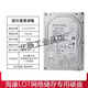 
Hikvision (HIKVISION) HK724TAH HK726TAH HK728TAH enterprise-grade 4T/6T/8 14TB 14TB HSH721414ALE6M0 14TB