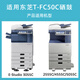 Changping T-FC50C toner cartridge is suitable for Toshiba E-Studio 2555C toner cartridge 3055C/3555C toner 4555C/5055C printer T-FC50C toner cartridge blue large capacity