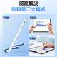 Pinsheng iPad capacitor pen Apple pencil Apple pen 2nd generation touch tablet stylus special air5pro4mini6 DISPLAY [Choose to billions of people] Double battery life | tilt pressure sense | anti-fault touch