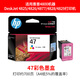HP惠普HP47墨盒黑色彩色4825 4826 4877 4828 4800打印机墨水盒 47黑色墨盒(A4纸5%覆盖率约打印1300页)