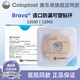 康乐保Brava造口防漏可塑防漏贴环12030 12042密封圈造口护理用品附件 可塑贴环12030【一盒10个】2.0mm