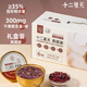 Twelve Summer Milk Black Rice Bird's Nest Porridge 252G * 6 Boîtes de petit-déjeuner Porridge Instant Bird's Nest Chinois Saint Valentin's Day Gift Boad