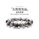 T/u Natural para la pulsera de cristal de cabello negro para mujeres, brazalete de cristal de pelo de cristal para hombres, anillo único tres círculos, anillos múltiples, cristal de titanio de oro, una cosa, una imagen, nivel de recolección de 16.4 mm número 13117 cabello de malla