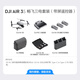 
DJI Air 3S drone aerial photography travel 1-inch high-definition picture professional intelligent omnidirectional obstacle avoidance dual camera telephoto ultra-long battery life follow-up remote control aircraft wide angle Air 3S Changfei three-electric set (with screen remote control) free one-year version (698 yuan) Advanced package 3 [128G speed card + free