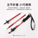 TFO outdoor trekking pole aluminum alloy portable telescopic folding crutches for men and women mountain climbing equipment hiking cane red