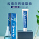 云南白药益生菌系列牙膏清新套装减轻口气祛异味牙垢冰柠薄荷留兰4支420g