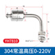 XMSJ Hochtemperatur 304 Edelstahl Seitenmontierter Einschwimmerschalter Wasserspiegel Ölspiegel-Controller kleiner Sensor YH12210 304 Raumtemperatur Hochdruck 0-220 V