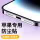 依斯卡适用苹果16\15\14\13\12系列金属手机防尘贴iPhone16promax/16e防尘网扬声器听筒喇叭贴膜2片JM715