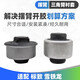 Xushansi Peugeot 307 Citroen C4L Sega 308 Triumph 3008408 Dreieck Armbus